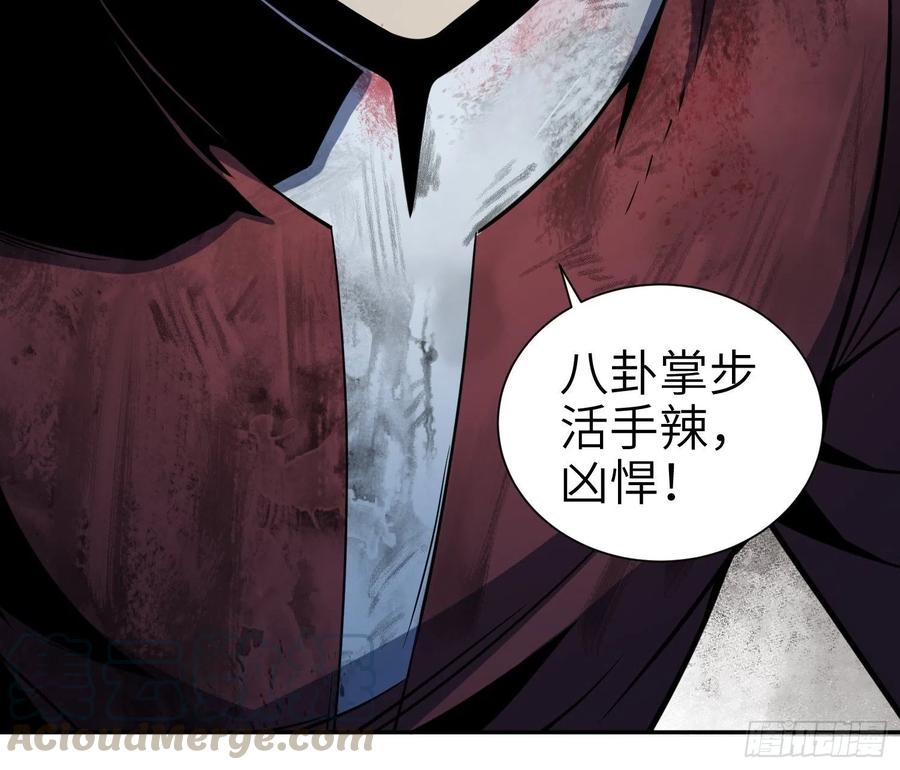 从姑获鸟开始韩漫全集-033 天与水无删减无遮挡章节图片 