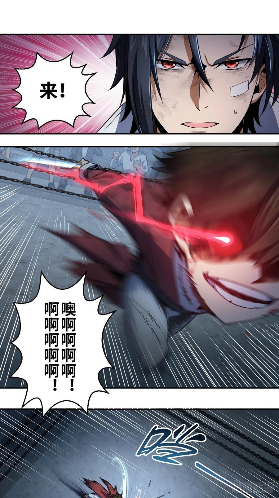 从姑获鸟开始韩漫全集-033 天与水无删减无遮挡章节图片 