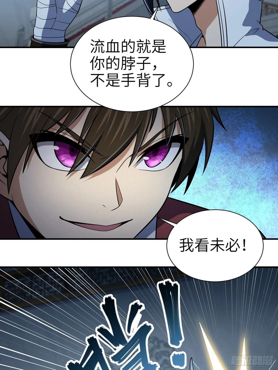 从姑获鸟开始韩漫全集-033 天与水无删减无遮挡章节图片 