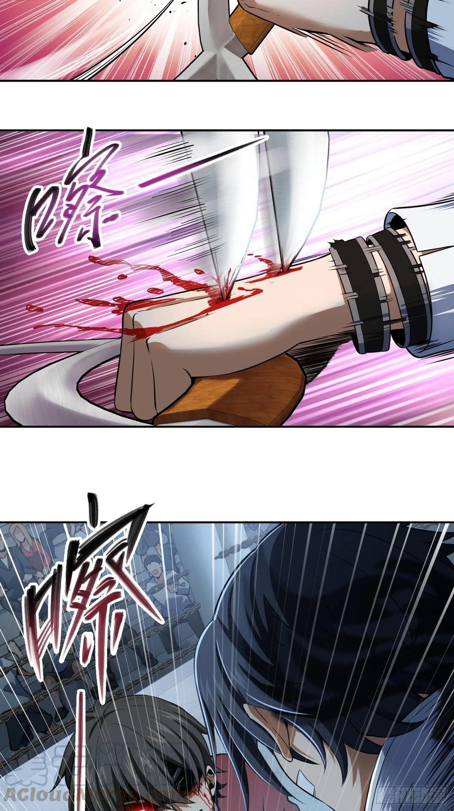 从姑获鸟开始韩漫全集-033 天与水无删减无遮挡章节图片 