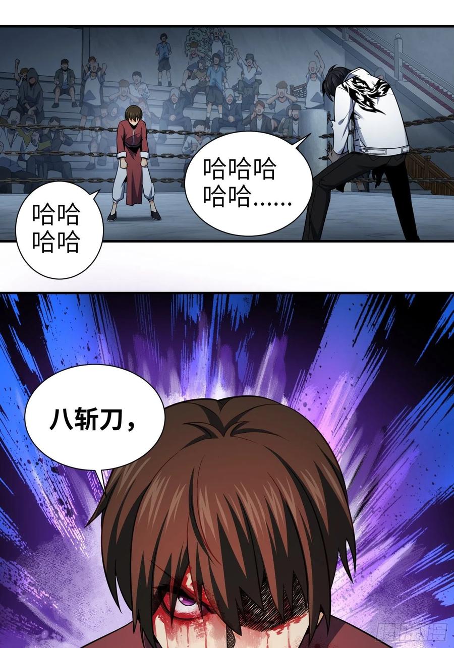 从姑获鸟开始韩漫全集-033 天与水无删减无遮挡章节图片 