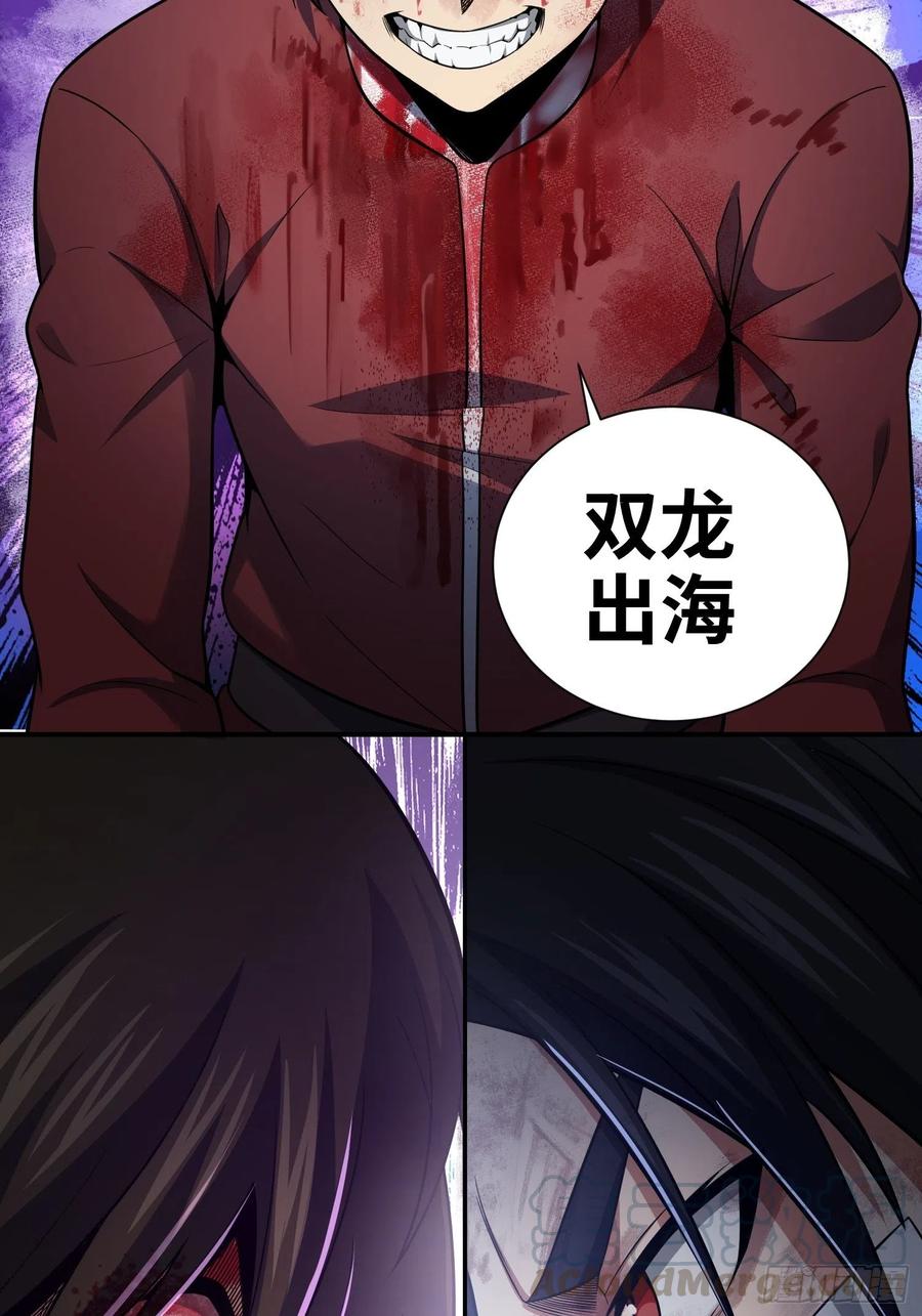 从姑获鸟开始韩漫全集-033 天与水无删减无遮挡章节图片 