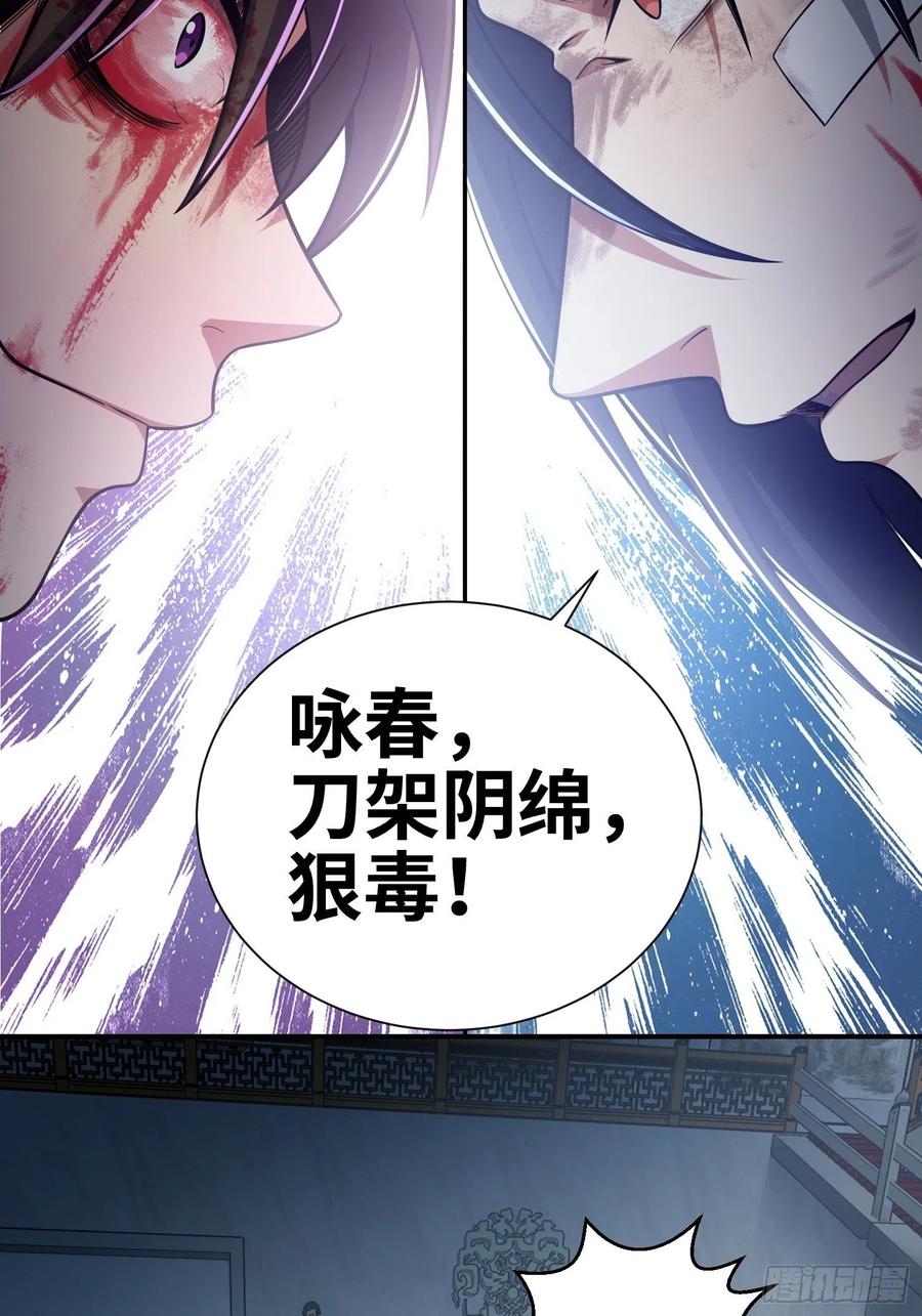 从姑获鸟开始韩漫全集-033 天与水无删减无遮挡章节图片 