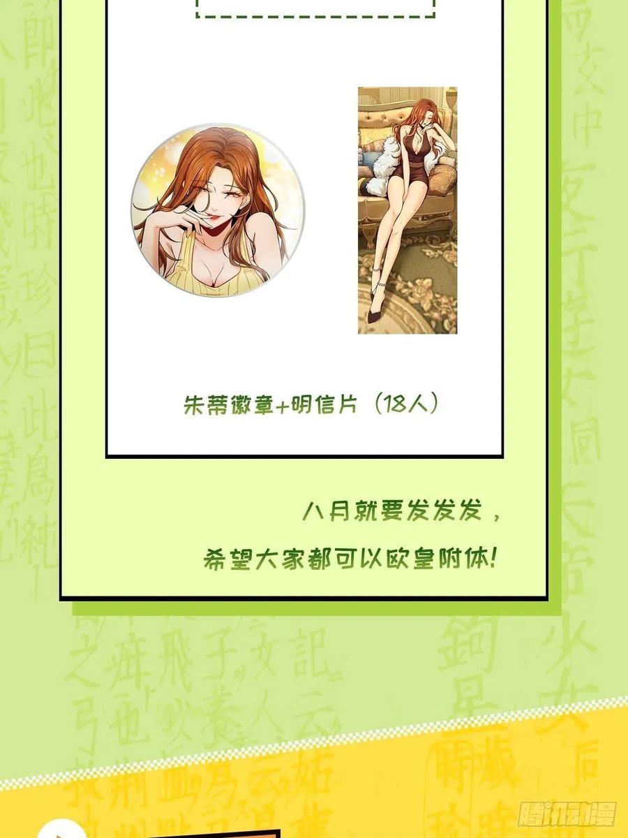 从姑获鸟开始韩漫全集-033 天与水无删减无遮挡章节图片 