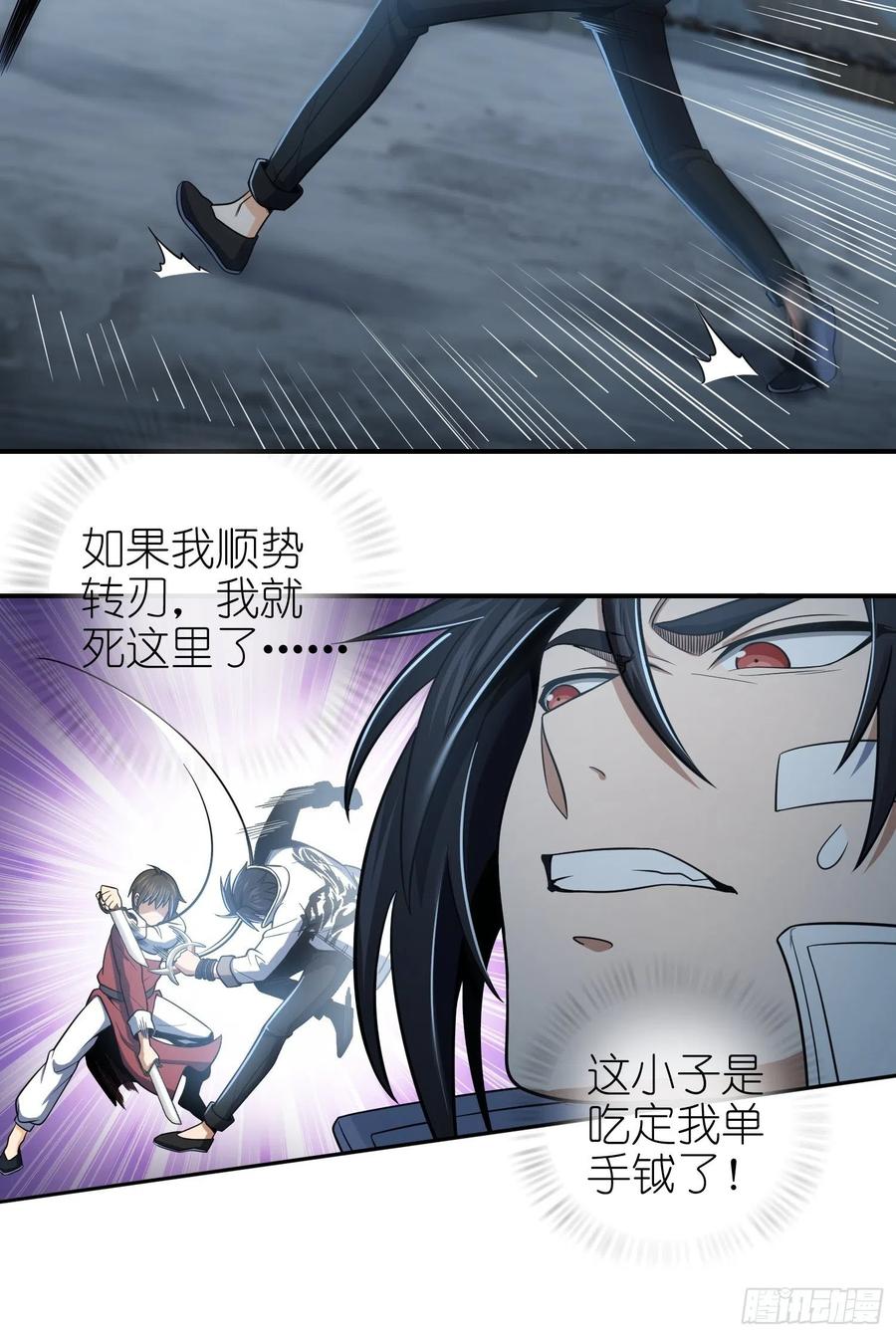 从姑获鸟开始韩漫全集-033 天与水无删减无遮挡章节图片 