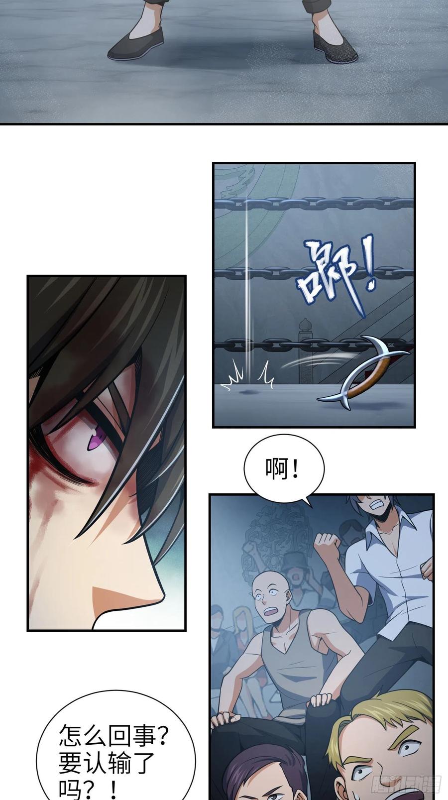 从姑获鸟开始韩漫全集-034 终焉无删减无遮挡章节图片 