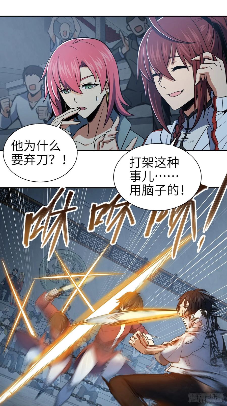 从姑获鸟开始韩漫全集-034 终焉无删减无遮挡章节图片 