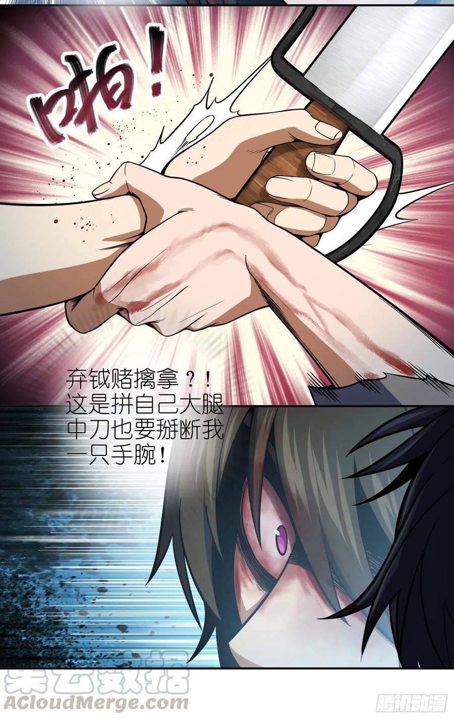 从姑获鸟开始韩漫全集-034 终焉无删减无遮挡章节图片 