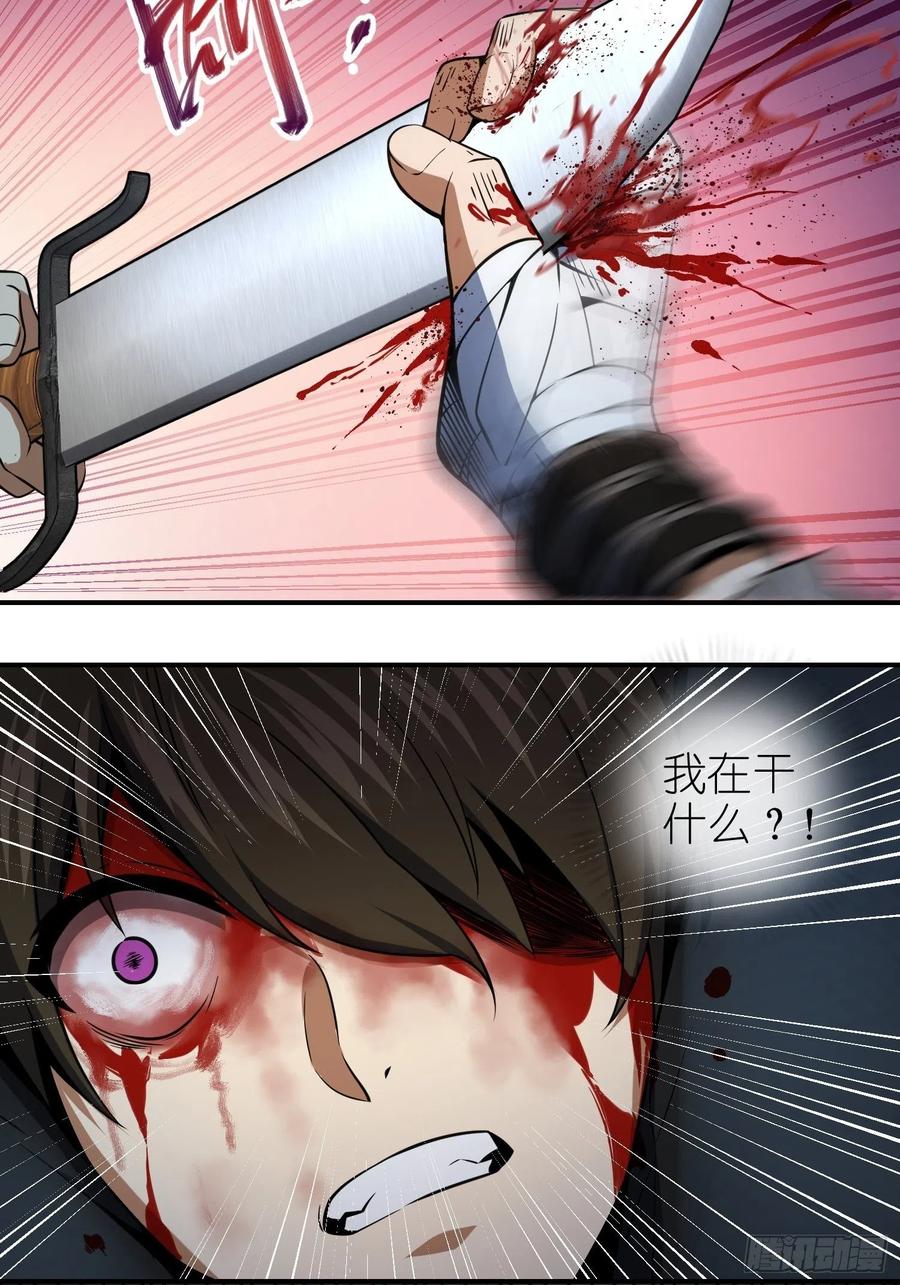 从姑获鸟开始韩漫全集-034 终焉无删减无遮挡章节图片 