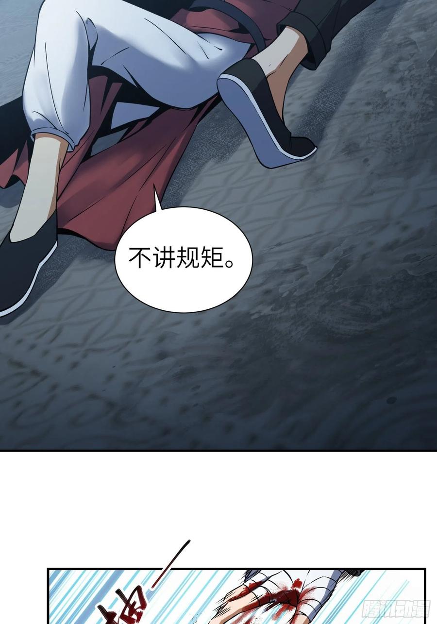 从姑获鸟开始韩漫全集-034 终焉无删减无遮挡章节图片 