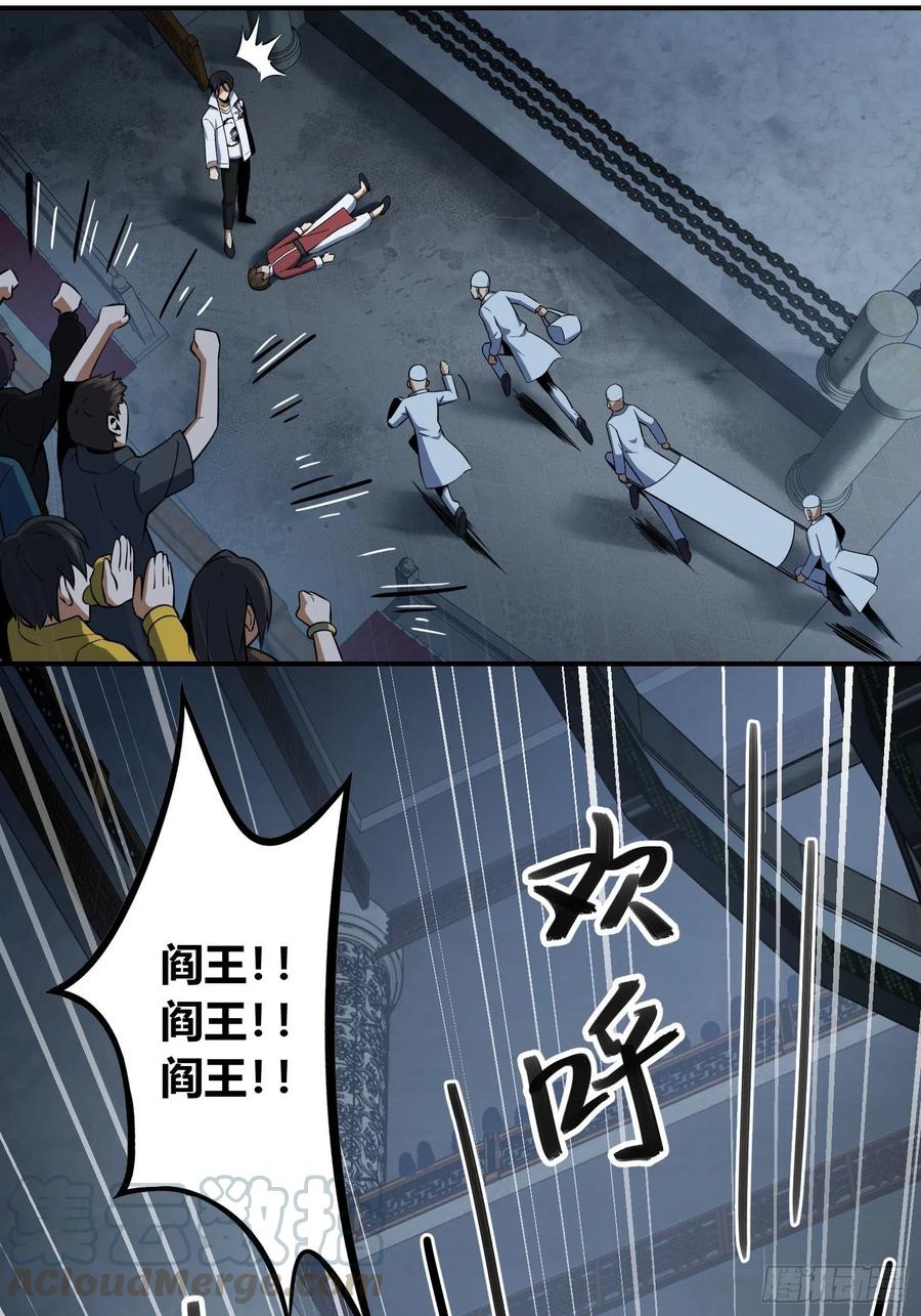从姑获鸟开始韩漫全集-034 终焉无删减无遮挡章节图片 