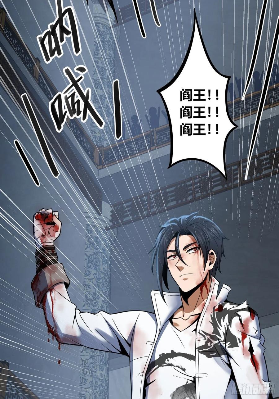 从姑获鸟开始韩漫全集-034 终焉无删减无遮挡章节图片 