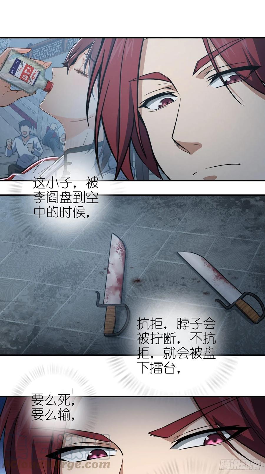 从姑获鸟开始韩漫全集-034 终焉无删减无遮挡章节图片 
