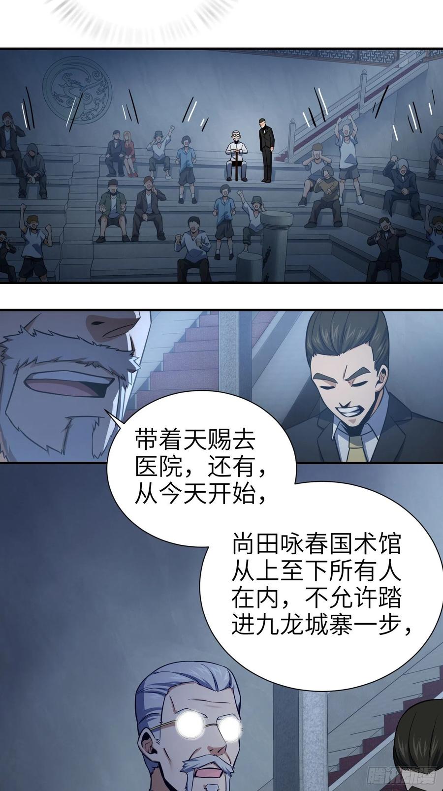 从姑获鸟开始韩漫全集-034 终焉无删减无遮挡章节图片 