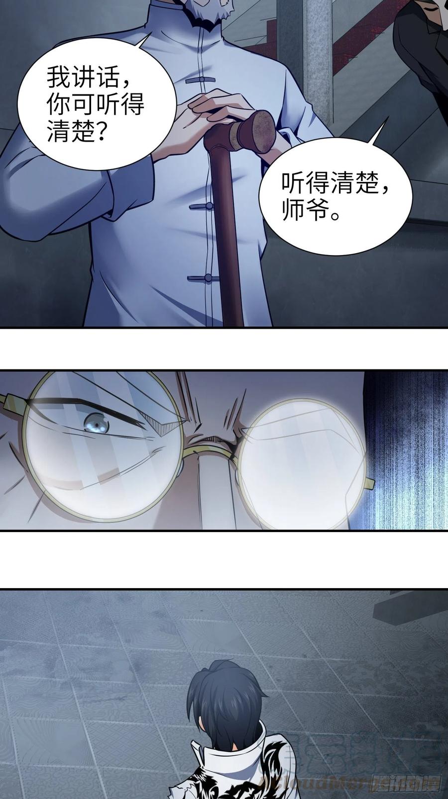 从姑获鸟开始韩漫全集-034 终焉无删减无遮挡章节图片 