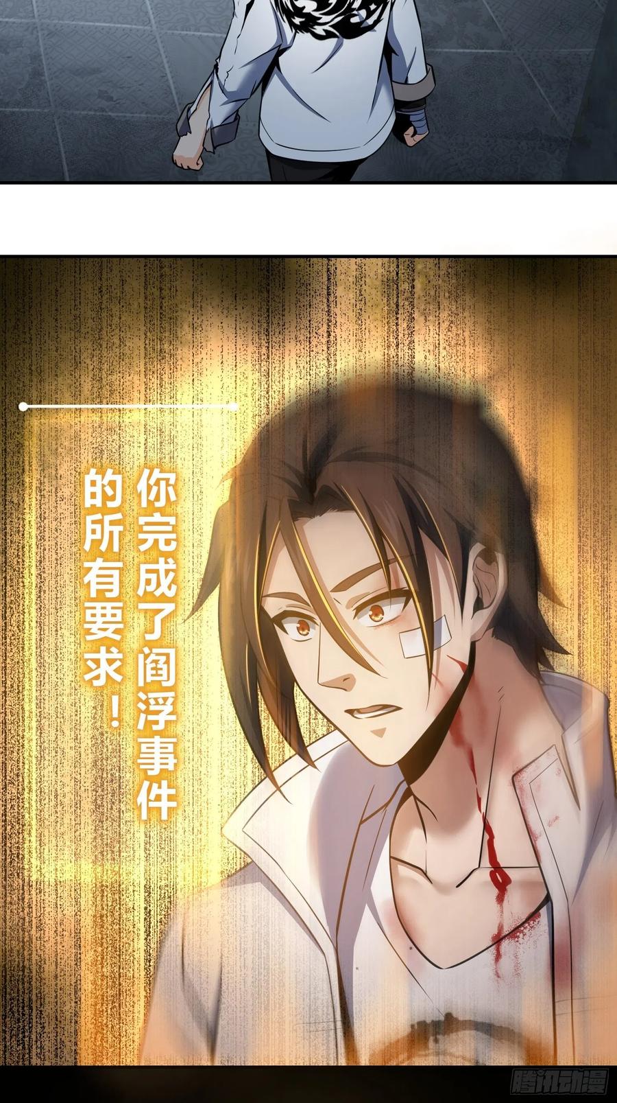 从姑获鸟开始韩漫全集-034 终焉无删减无遮挡章节图片 