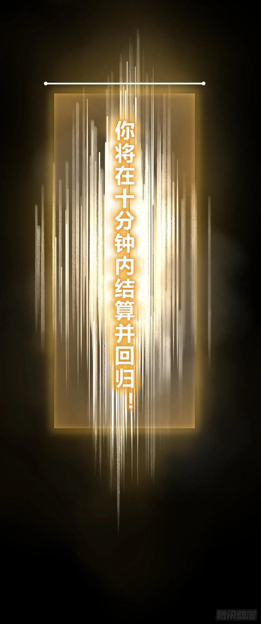从姑获鸟开始韩漫全集-034 终焉无删减无遮挡章节图片 