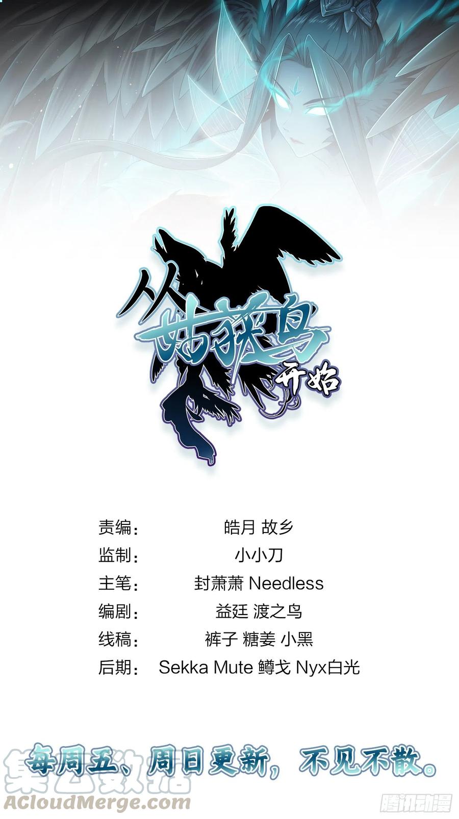 从姑获鸟开始韩漫全集-034 终焉无删减无遮挡章节图片 