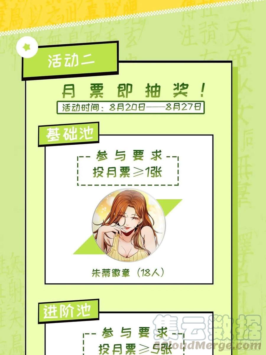 从姑获鸟开始韩漫全集-034 终焉无删减无遮挡章节图片 