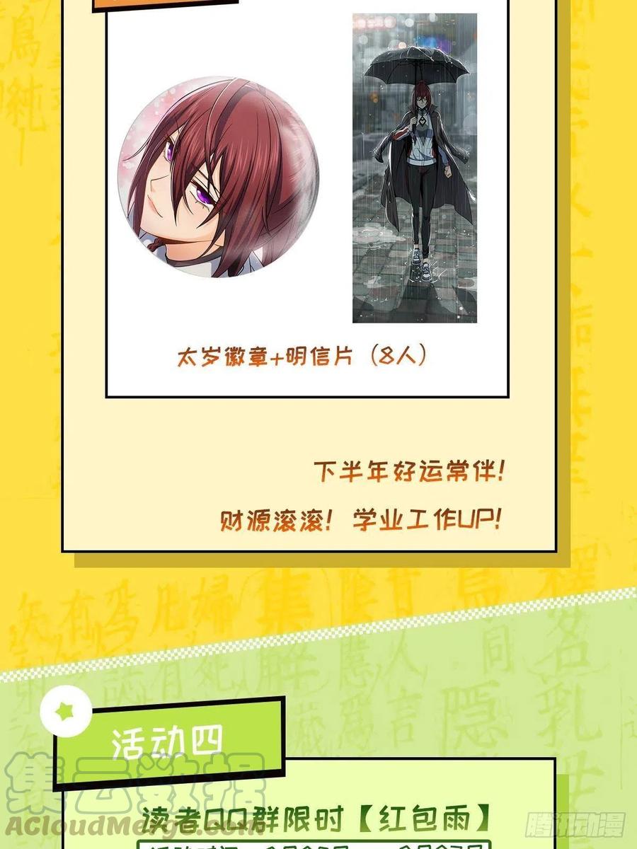 从姑获鸟开始韩漫全集-034 终焉无删减无遮挡章节图片 