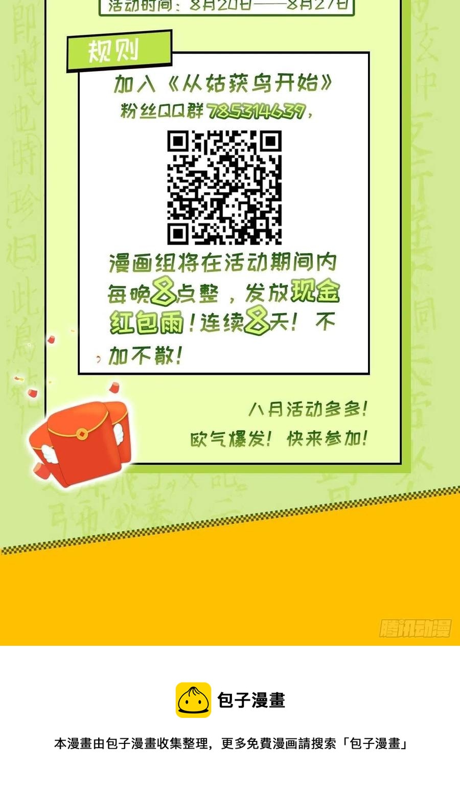 从姑获鸟开始韩漫全集-034 终焉无删减无遮挡章节图片 