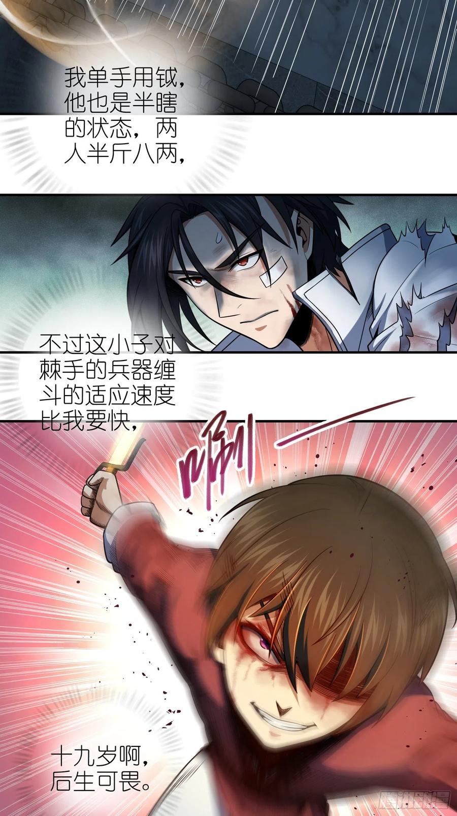 从姑获鸟开始韩漫全集-034 终焉无删减无遮挡章节图片 