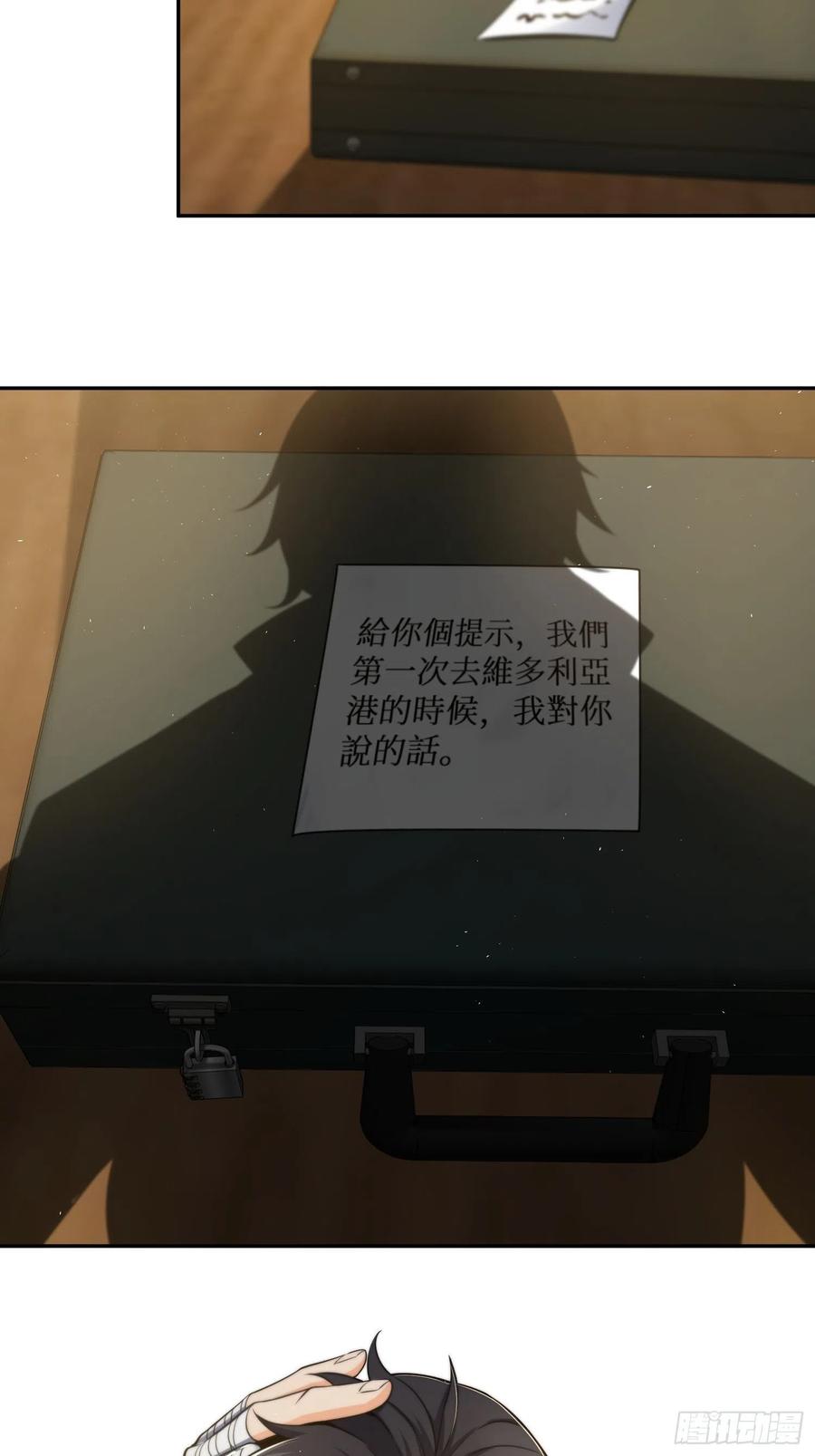 从姑获鸟开始韩漫全集-035 结算无删减无遮挡章节图片 