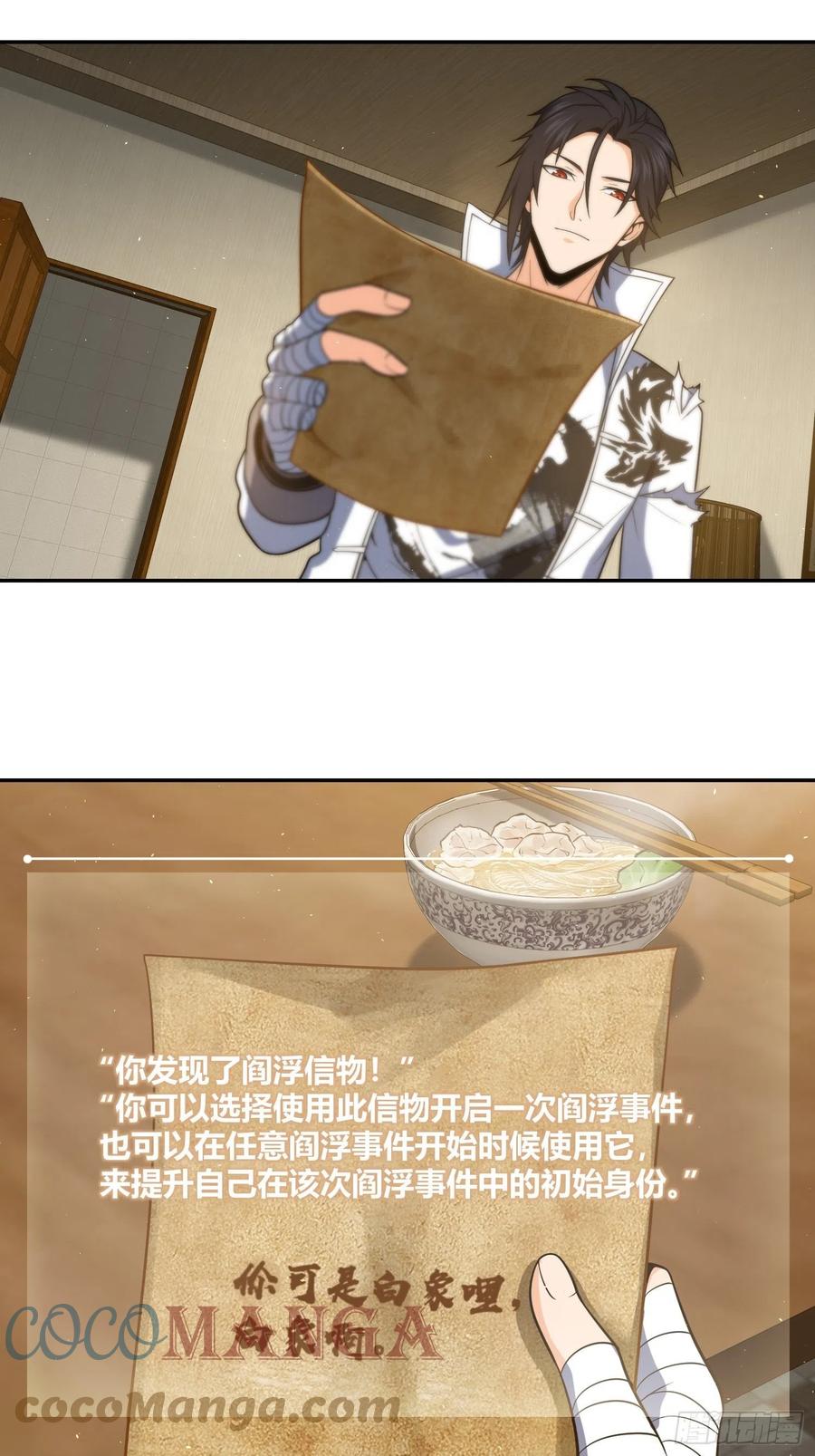 从姑获鸟开始韩漫全集-035 结算无删减无遮挡章节图片 
