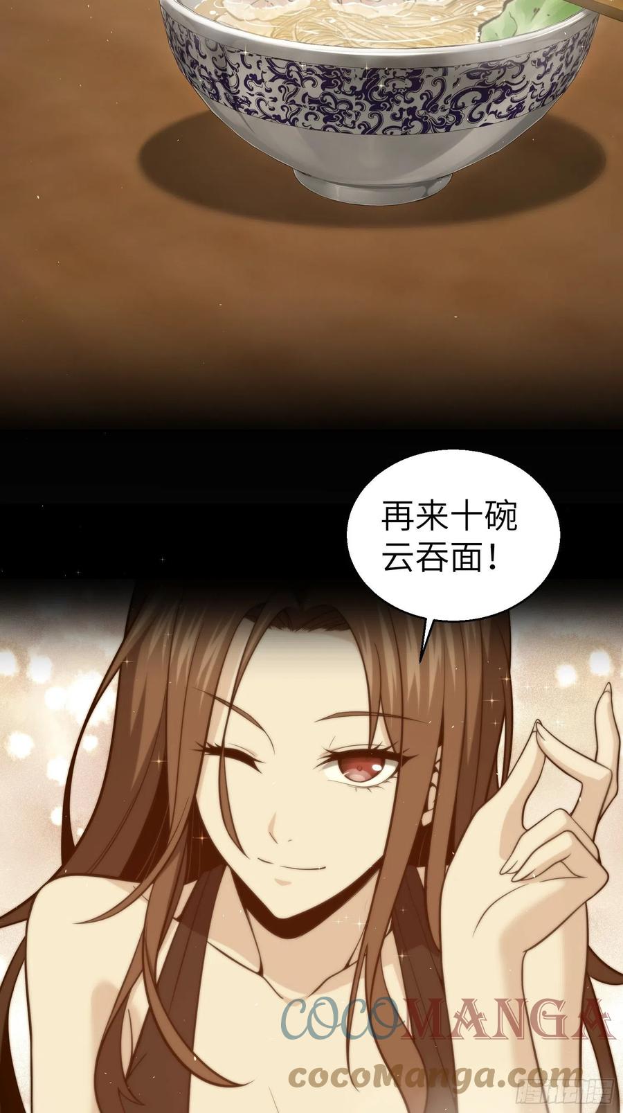 从姑获鸟开始韩漫全集-035 结算无删减无遮挡章节图片 