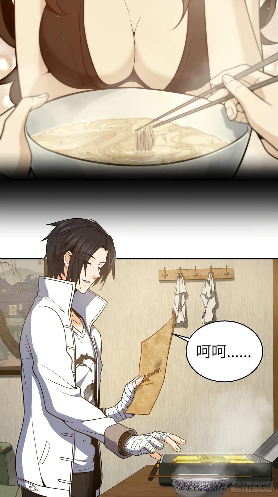 从姑获鸟开始韩漫全集-035 结算无删减无遮挡章节图片 