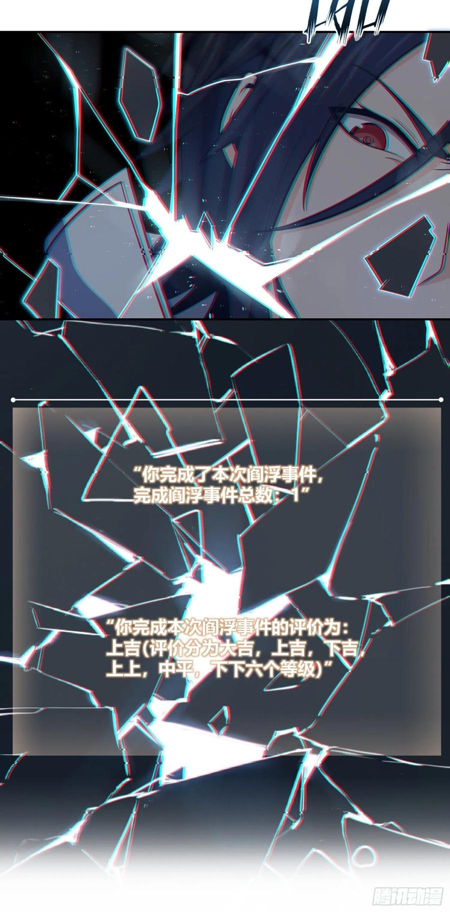 从姑获鸟开始韩漫全集-035 结算无删减无遮挡章节图片 