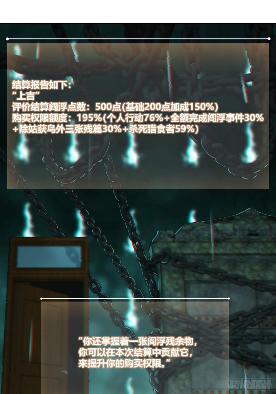 从姑获鸟开始韩漫全集-035 结算无删减无遮挡章节图片 