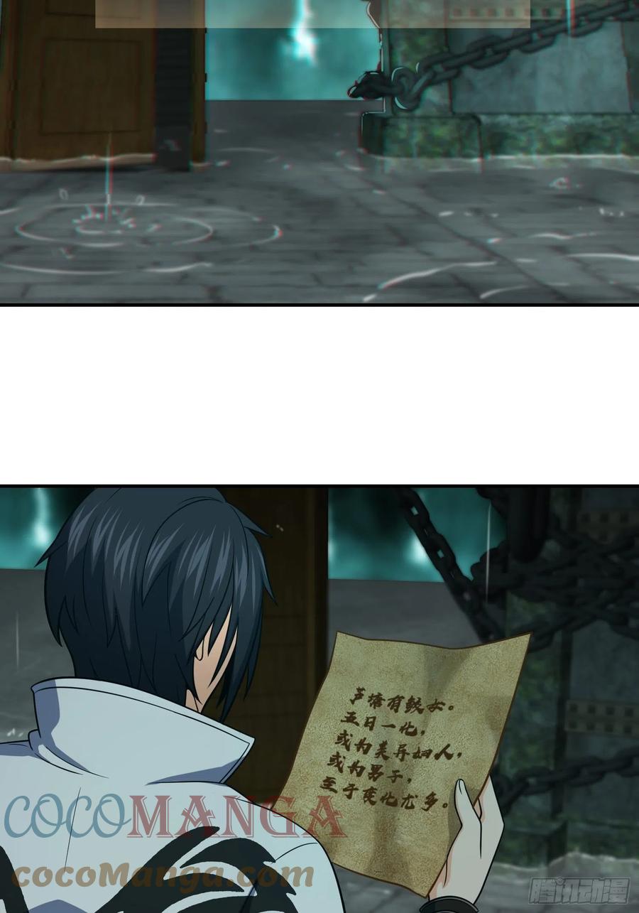 从姑获鸟开始韩漫全集-035 结算无删减无遮挡章节图片 