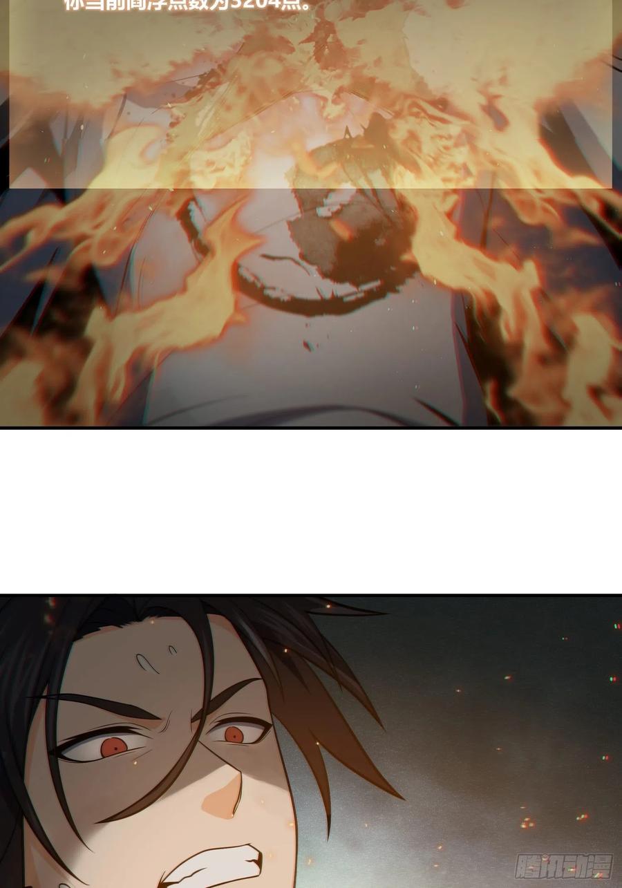 从姑获鸟开始韩漫全集-035 结算无删减无遮挡章节图片 