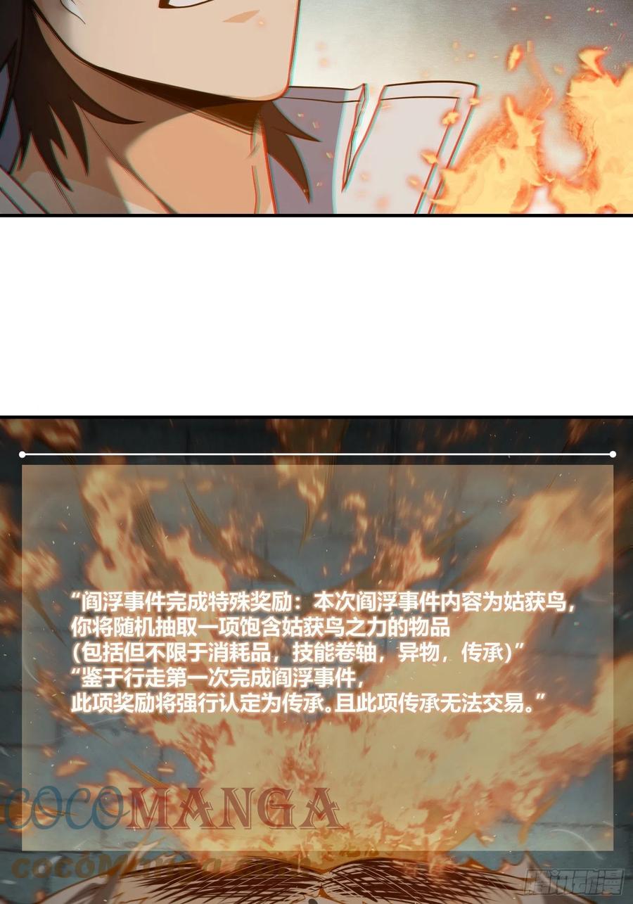 从姑获鸟开始韩漫全集-035 结算无删减无遮挡章节图片 