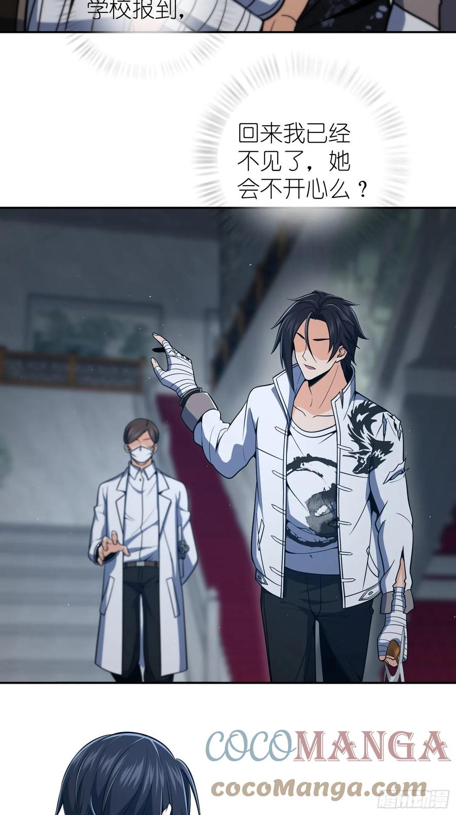 从姑获鸟开始韩漫全集-035 结算无删减无遮挡章节图片 