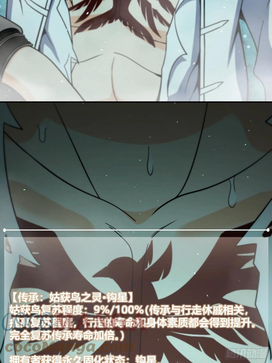 从姑获鸟开始韩漫全集-035 结算无删减无遮挡章节图片 