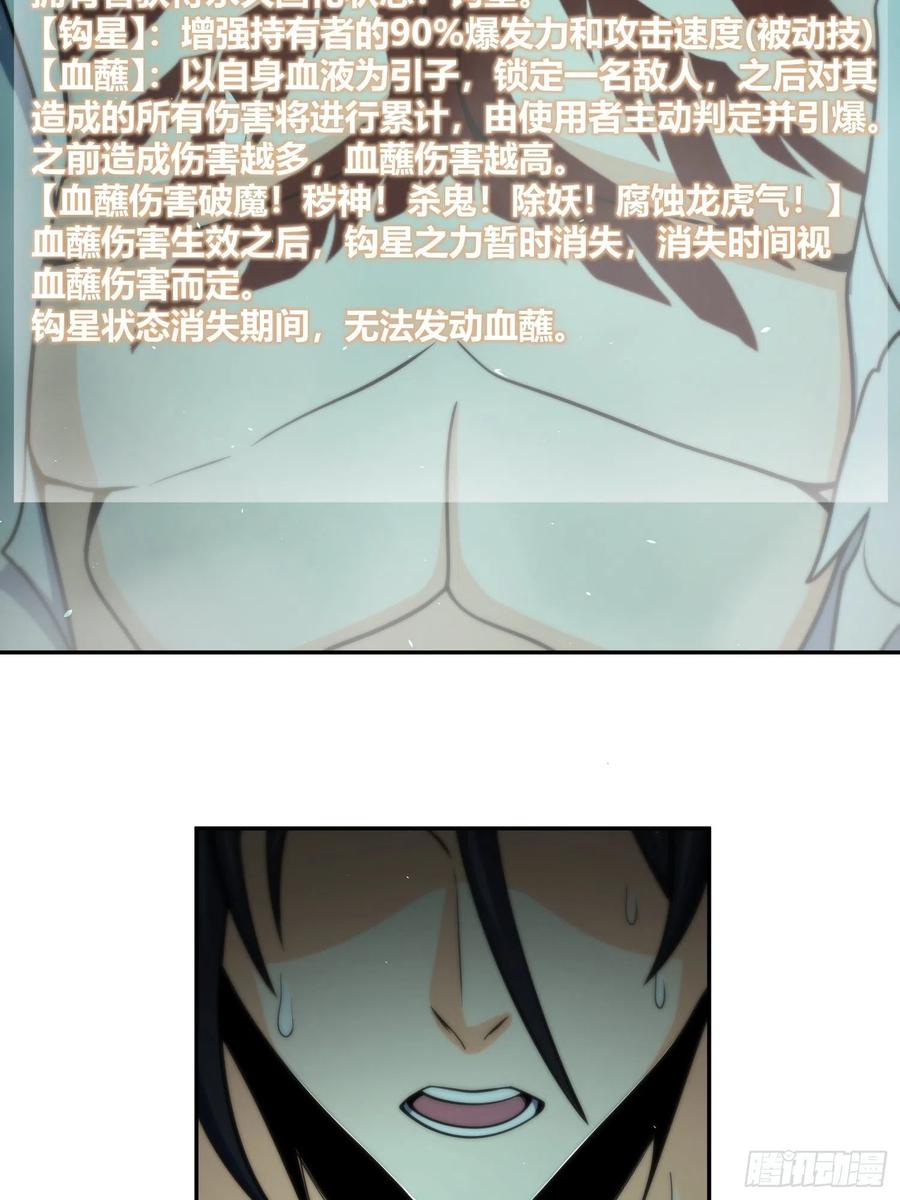 从姑获鸟开始韩漫全集-035 结算无删减无遮挡章节图片 