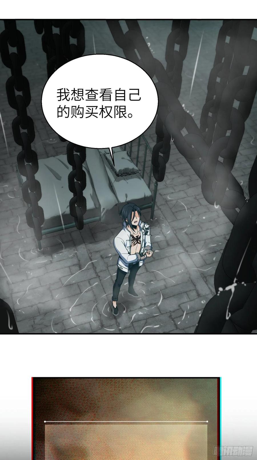 从姑获鸟开始韩漫全集-035 结算无删减无遮挡章节图片 