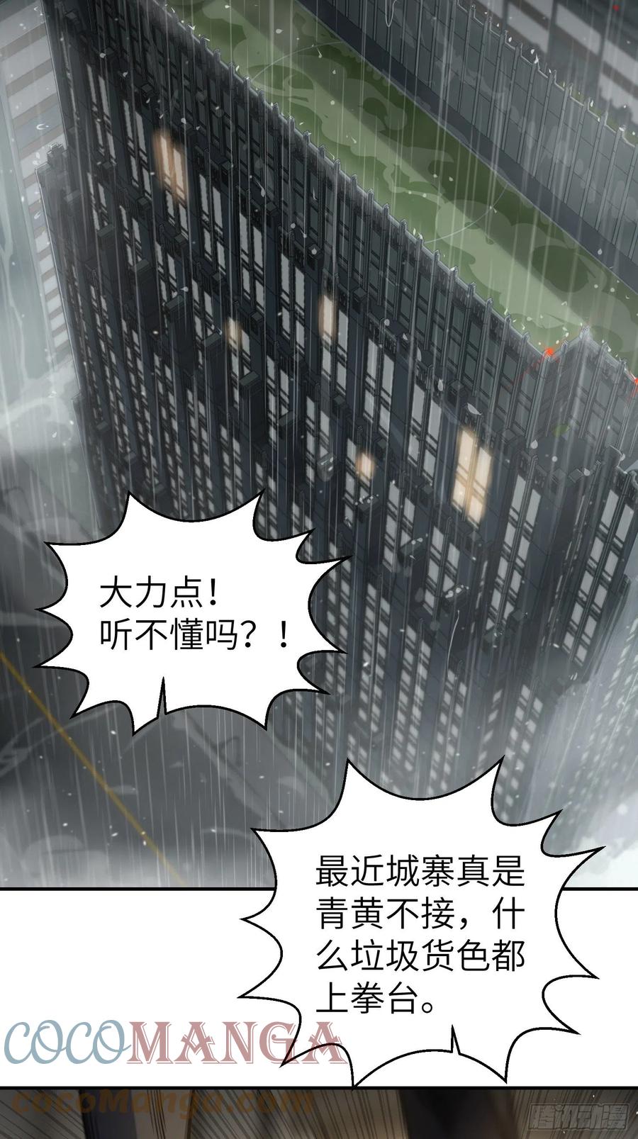 从姑获鸟开始韩漫全集-035 结算无删减无遮挡章节图片 