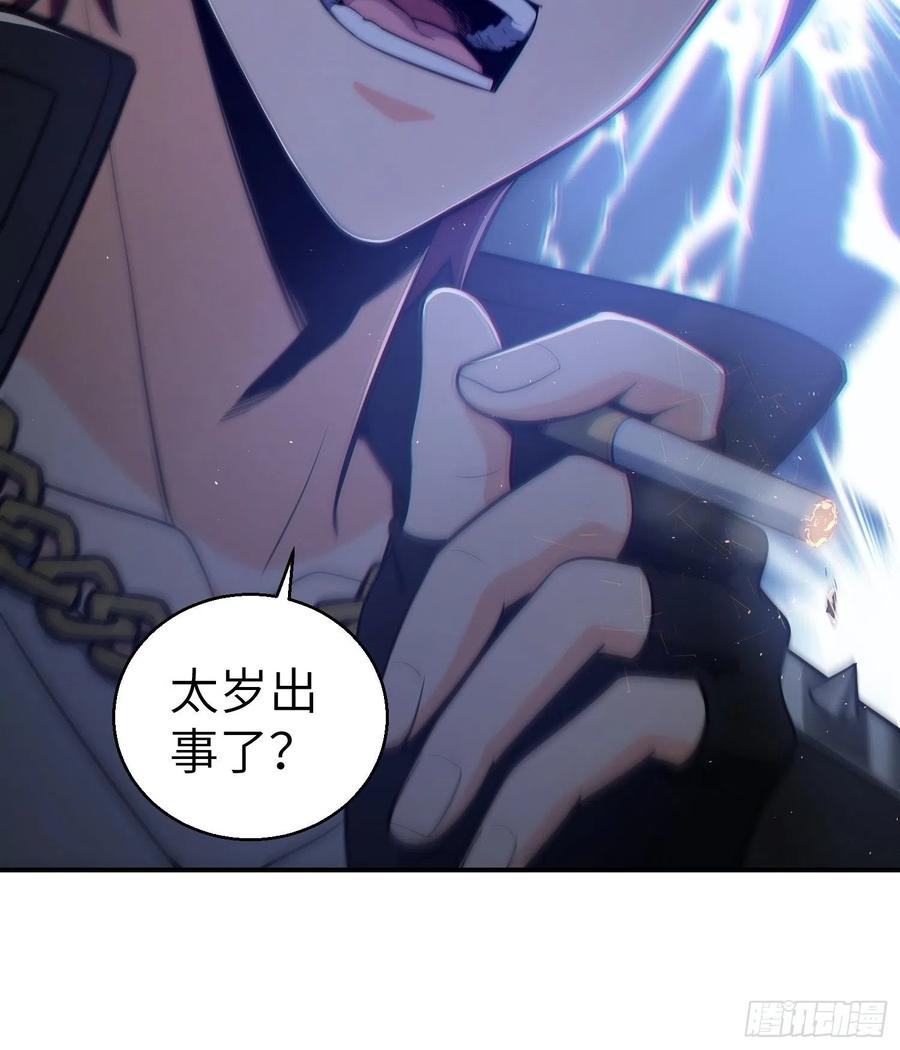 从姑获鸟开始韩漫全集-035 结算无删减无遮挡章节图片 