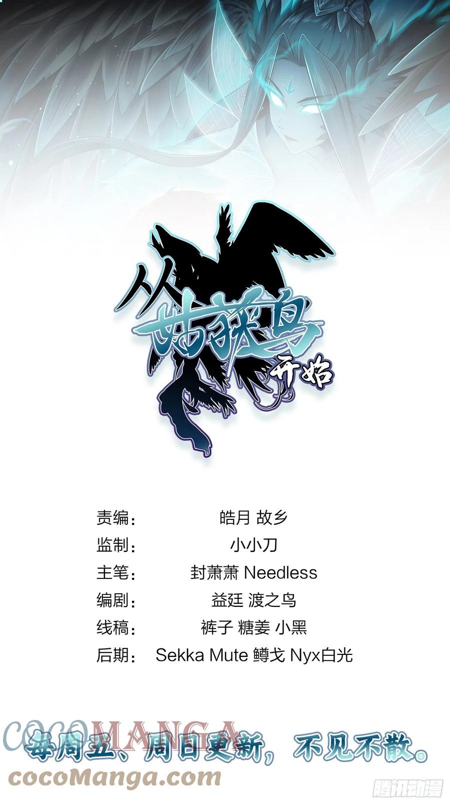 从姑获鸟开始韩漫全集-035 结算无删减无遮挡章节图片 