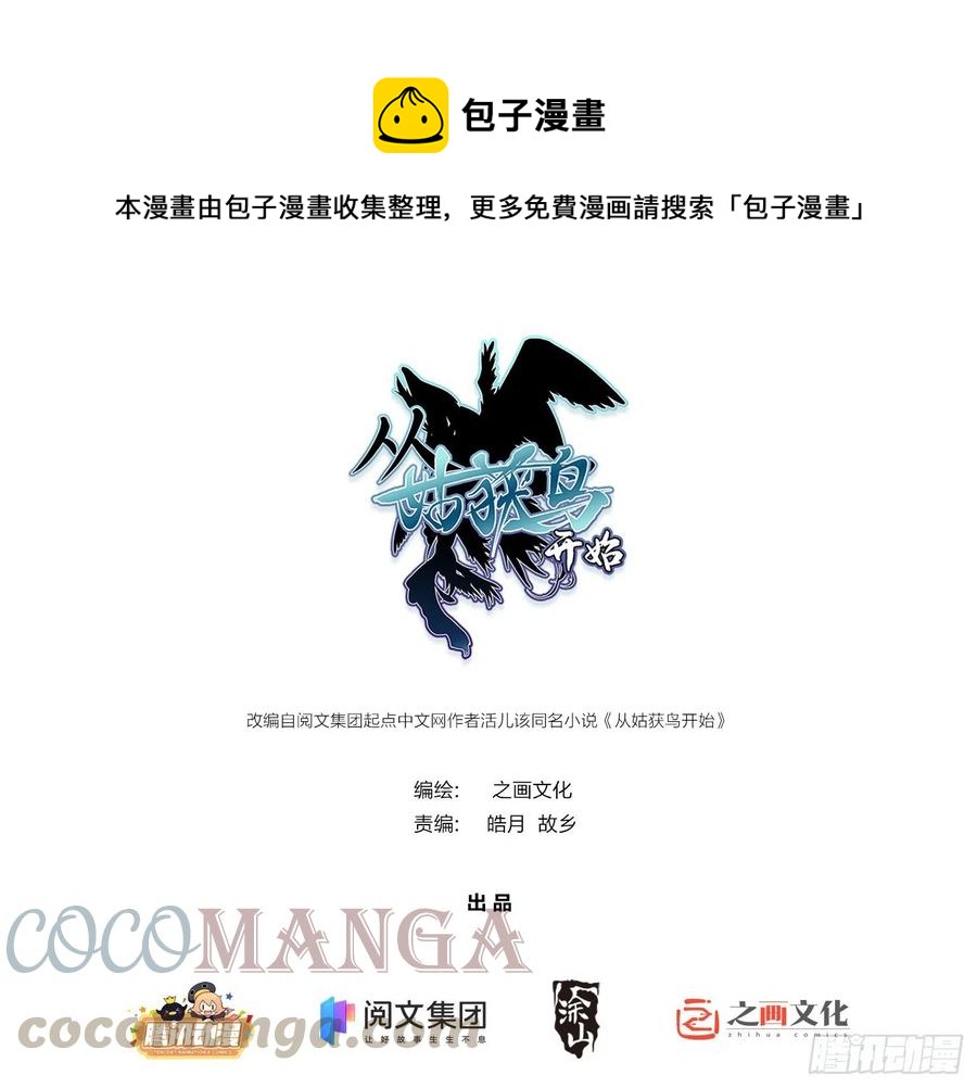 从姑获鸟开始韩漫全集-036 刺青无删减无遮挡章节图片 