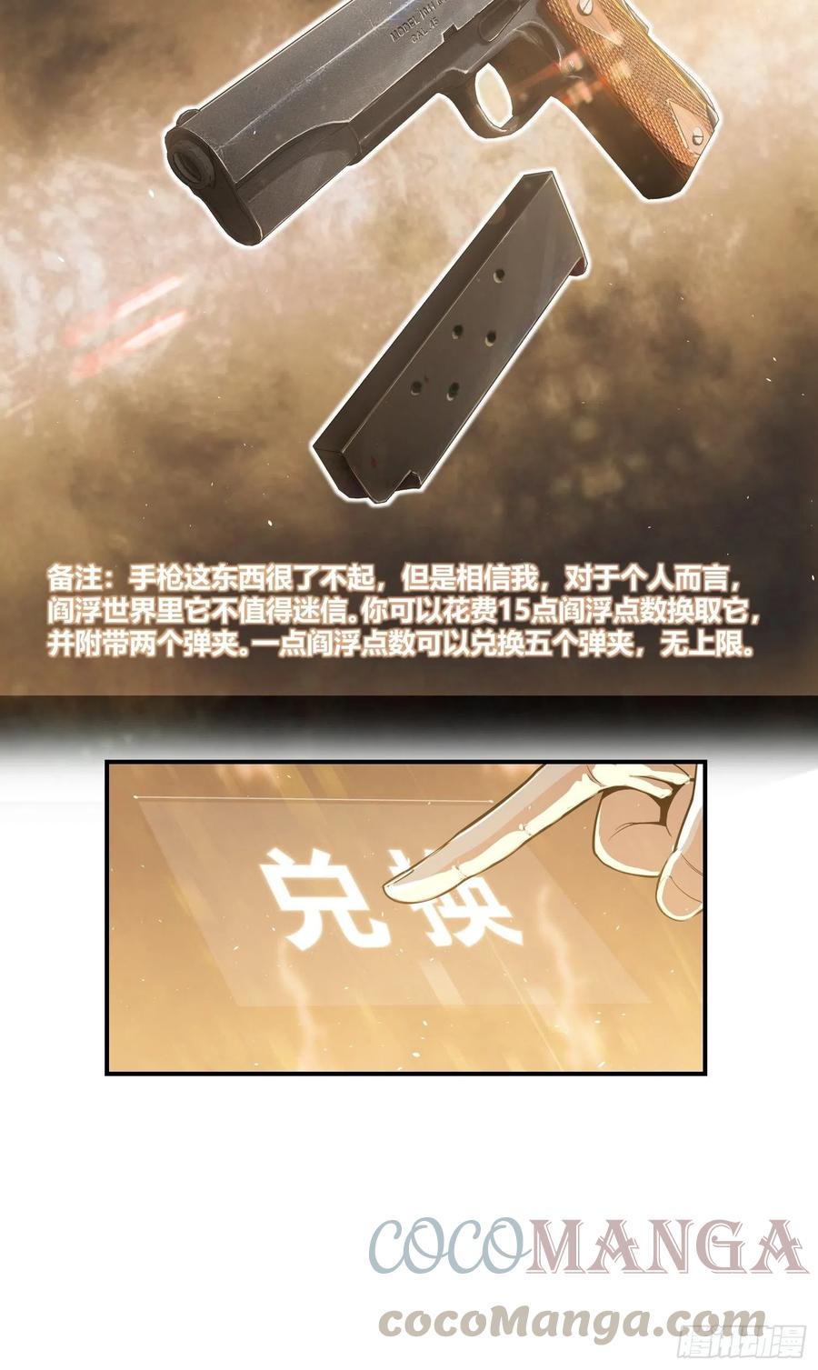 从姑获鸟开始韩漫全集-036 刺青无删减无遮挡章节图片 