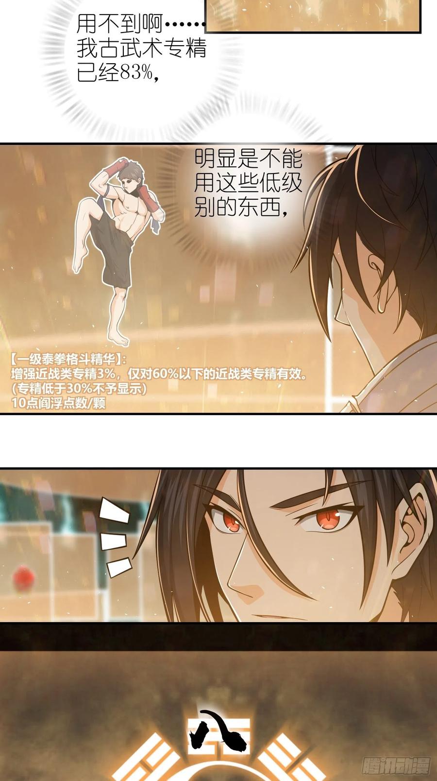 从姑获鸟开始韩漫全集-036 刺青无删减无遮挡章节图片 