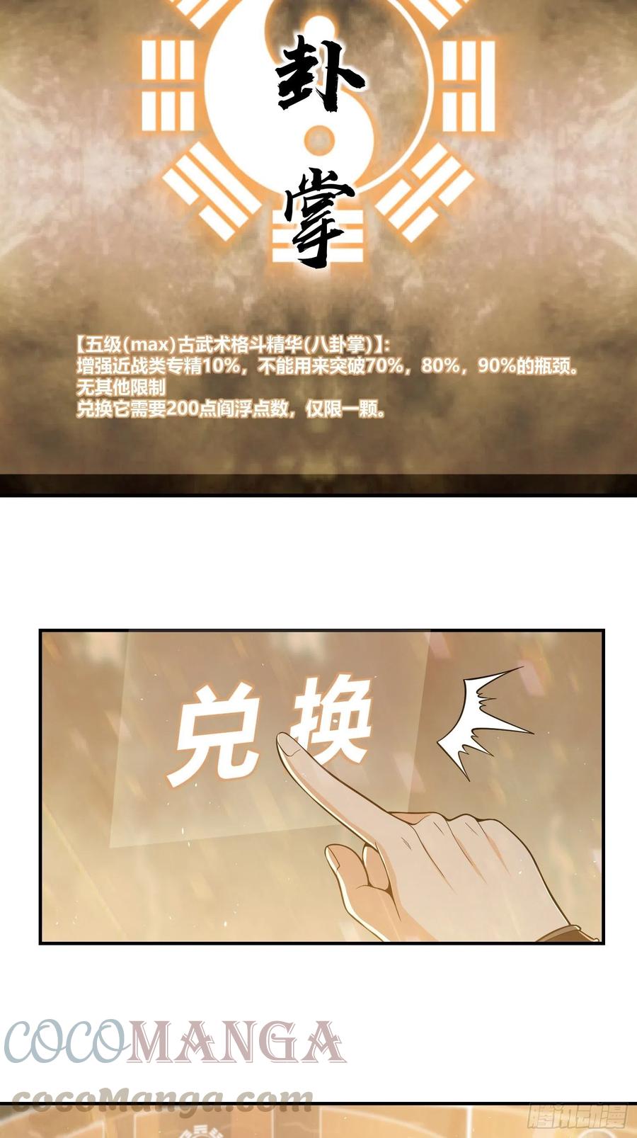 从姑获鸟开始韩漫全集-036 刺青无删减无遮挡章节图片 