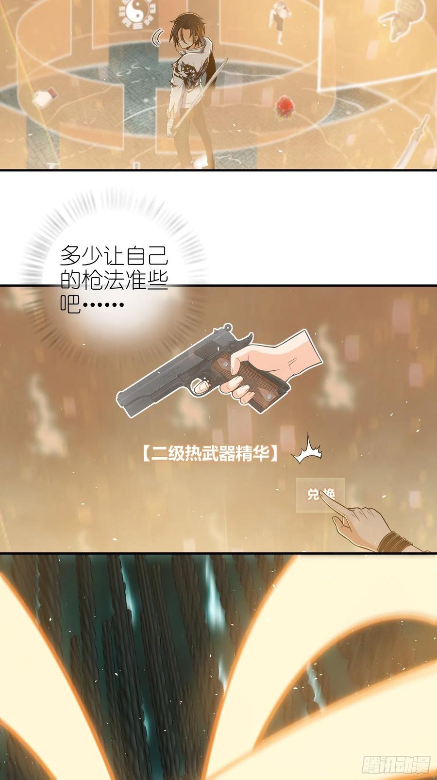 从姑获鸟开始韩漫全集-036 刺青无删减无遮挡章节图片 