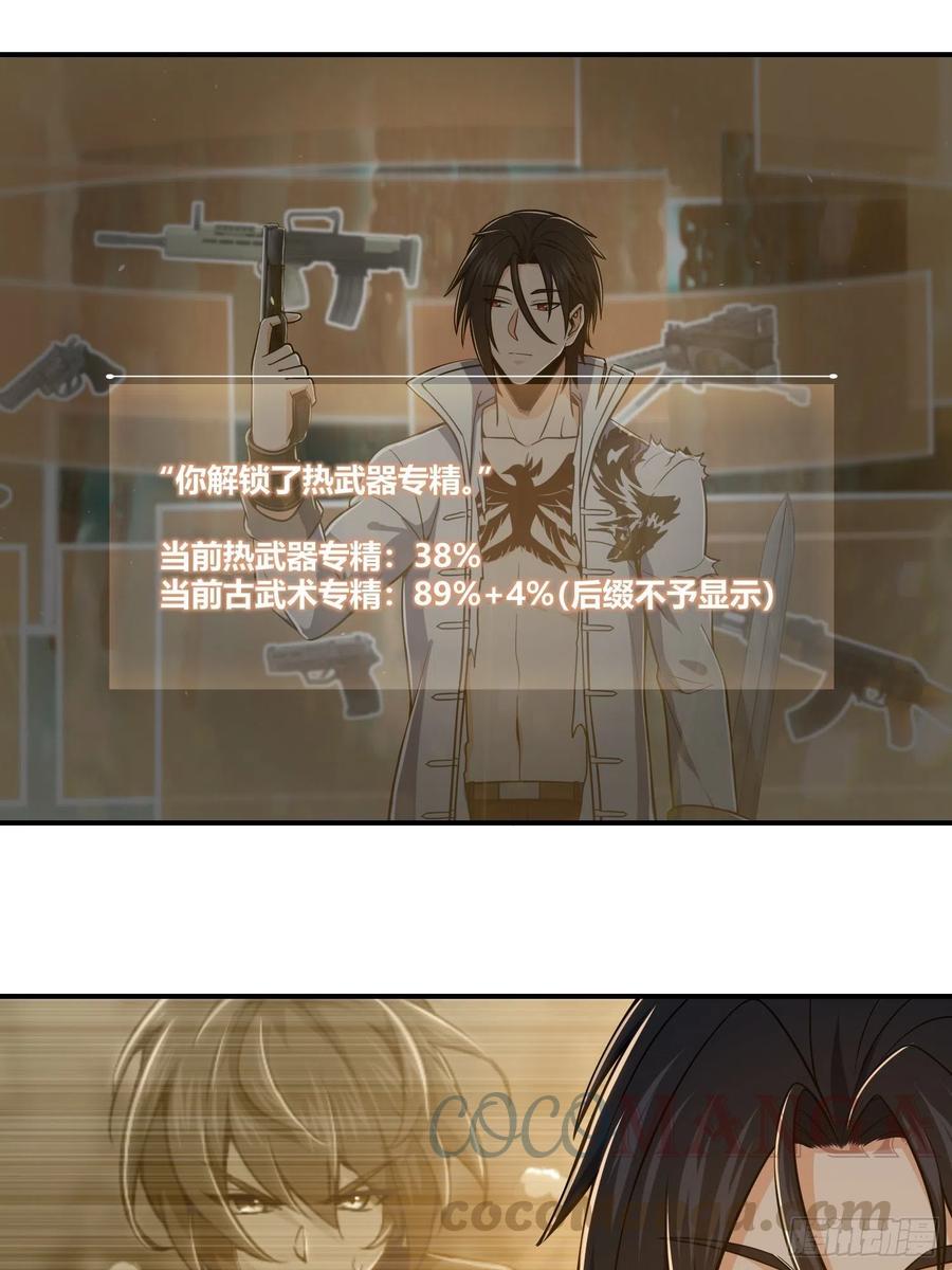 从姑获鸟开始韩漫全集-036 刺青无删减无遮挡章节图片 