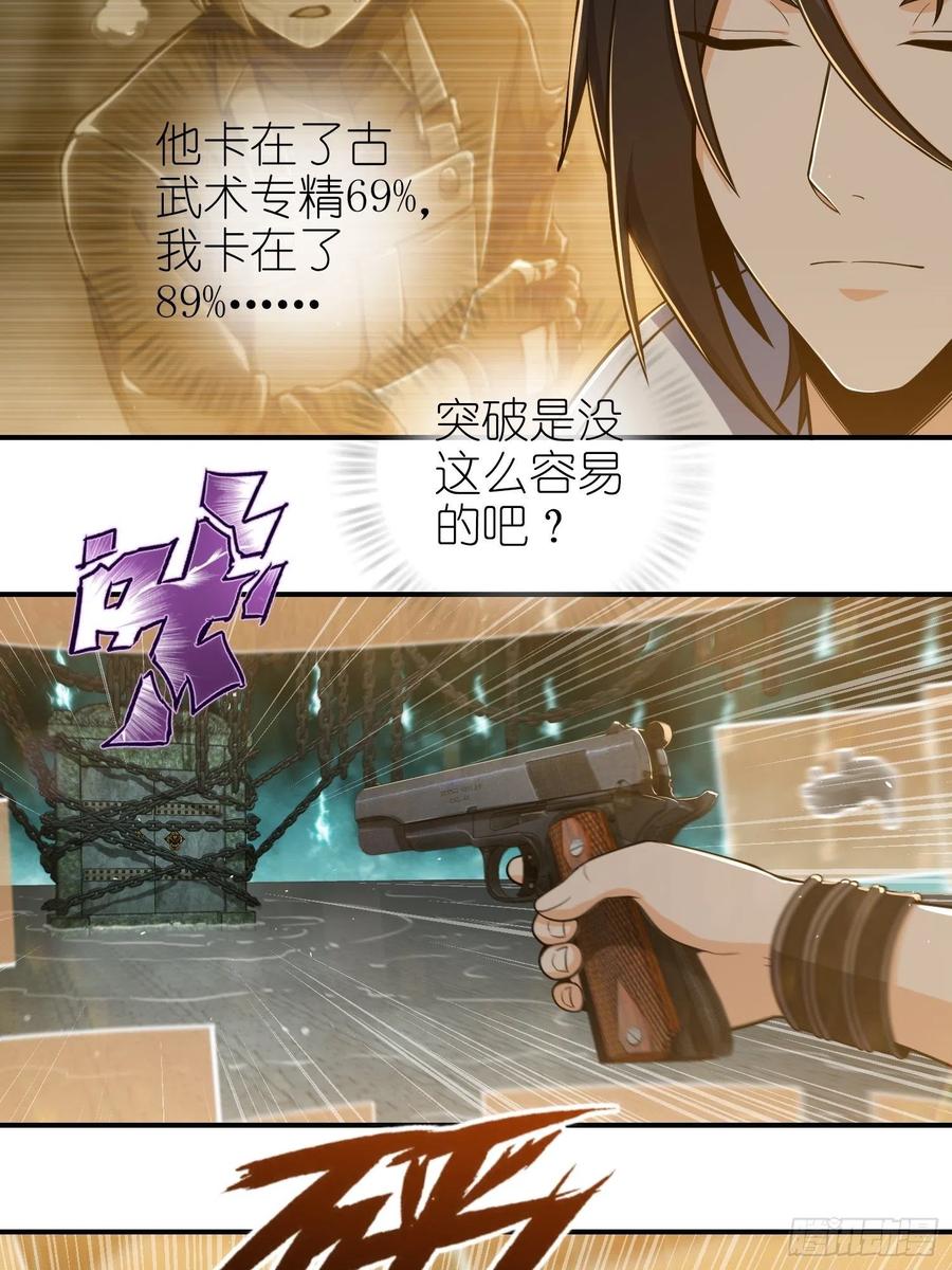 从姑获鸟开始韩漫全集-036 刺青无删减无遮挡章节图片 