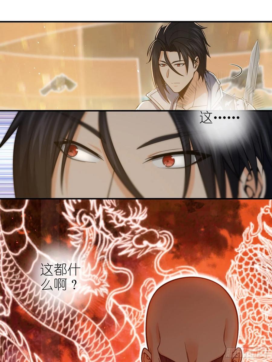 从姑获鸟开始韩漫全集-036 刺青无删减无遮挡章节图片 
